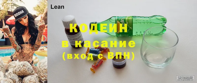 наркота  Полысаево  мега сайт  Кодеин напиток Lean (лин) 